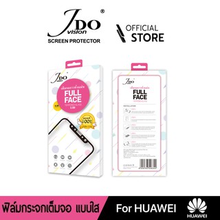 [AF]ฟิล์มกระจก เต็มจอ HUAWEI Y7PRO 2020 Y9 2019 Y9 PRIME Y9A กาวเต็มจอฟิล์มกระจกกาวเต็มจอขอบสีJDOFILM 0.26 FUL