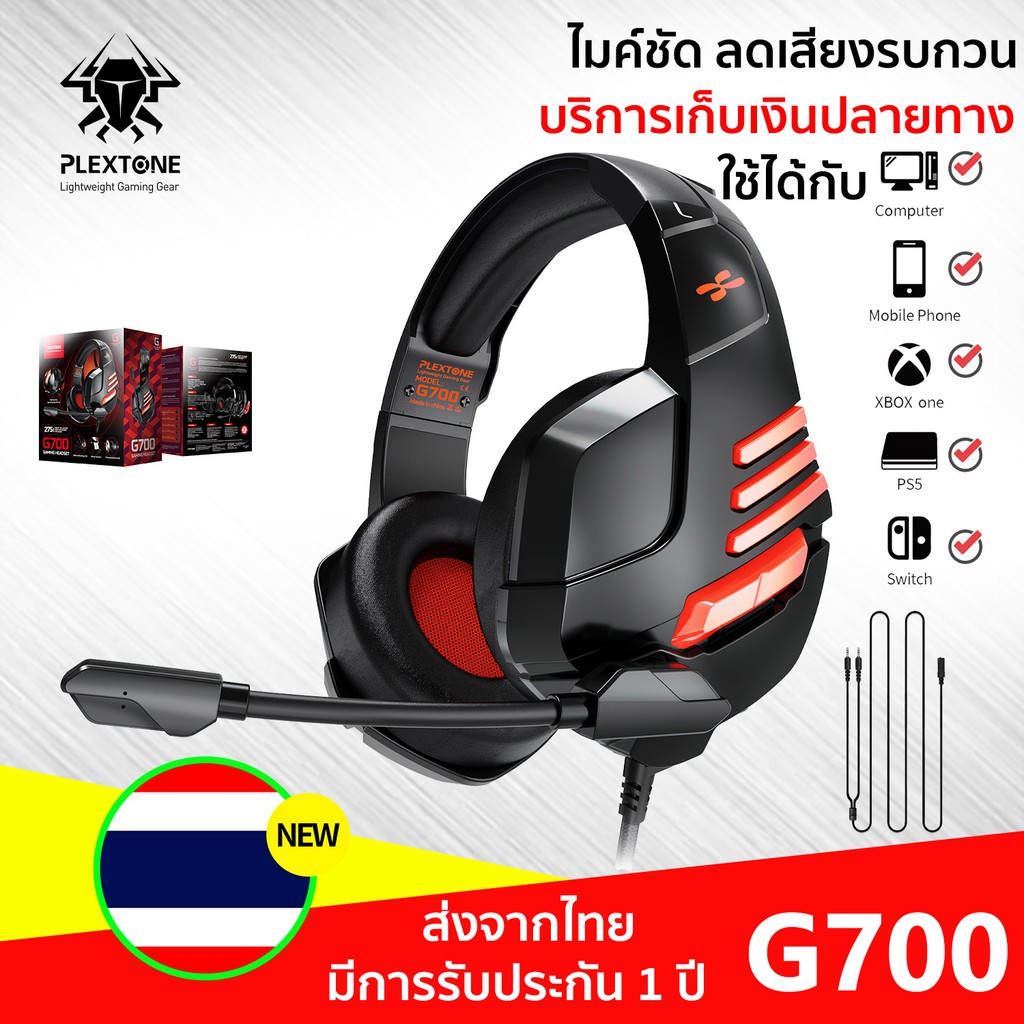 ภาพหน้าปกสินค้าหูฟัง Plextone G700/G800 หูฟังเกมมิ่ง สำหรับโทรศัพท์/PC แบบครอบหัว หูฟังเกม เสียงรอบทิศทาง ปรับเสียงได้ที่หูฟัง