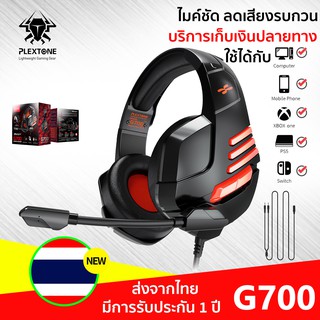หูฟัง Plextone G700/G800 หูฟังเกมมิ่ง สำหรับโทรศัพท์/PC แบบครอบหัว หูฟังเกม เสียงรอบทิศทาง ปรับเสียงได้ที่หูฟัง