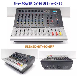 เพาเวอร์มิกเซอร์ 8ช่อง ขยายเสียง 250Wx2 RMS 8Channel MIC LINE MIXER BLUETOOTH USB MP3 EFFECT 16DSP รุ่น GY80USB