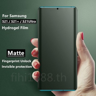 Matte Frosted Film ฟิล์มไฮโดรเจล เหมาะสำรับ Samsung S21 Ultra S21Plus ฟิล์มนุ่มใหม่ คุณภาพสูง อุปกรณ์กันรอยหน้าจอ ฟิล์มไฮโดรเจล กันรอยหน้าจอโทรศัพท์ สำหรับ Samsung Galaxy S21 / Galaxy S21+ / Galaxy S21Ultra