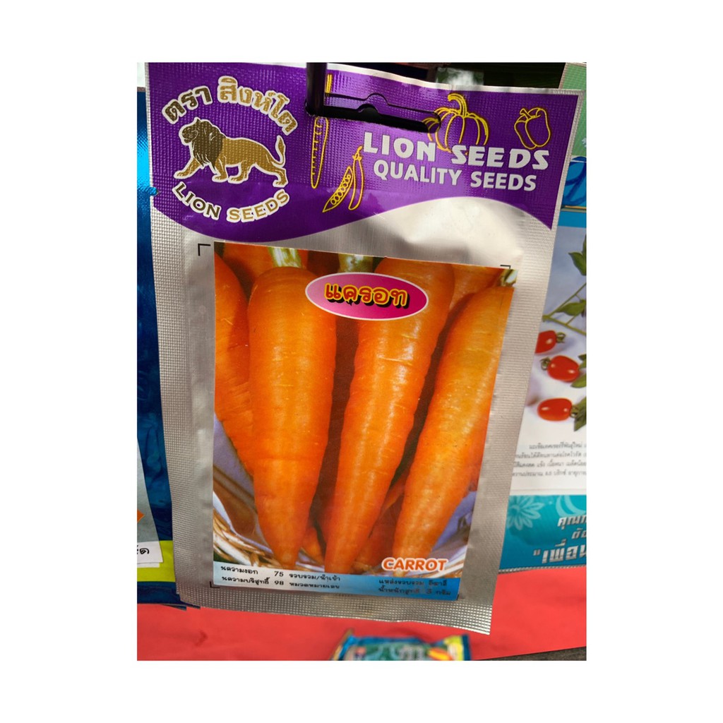 เมล็ดพันธุ์ผัก-แครอท-ตราสิงห์โต-carrot-น้ำหนัก-3g