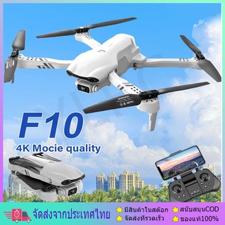 ภาพหน้าปกสินค้า2022 NEW F10 Drone GPS 4K HD 5G WiFi Live Video FPV Quadrotor Flight 25 Minutes RC Distance 2000m Drone ที่เกี่ยวข้อง