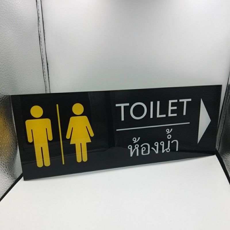 ป้ายบอกทางไปห้องน้ำ-toilet-ไปทางซ้ายหรือไปทางขวา