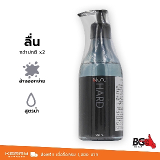 เจลหล่อลื่น Nuru Gel Hard 250 ml. รุ่นฮาร์ด ลื่นนานกว่าปกติ x2 เท่า (1 ขวด)