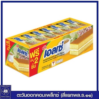 *[ 1 แพ็ค ] เอลเซ่ เลเยอร์เค้กกลิ่นวานิลลา สอดไส้ครีม (ขนม) 15 กรัม x 24 ชิ้น แถมฟรี 2 ชิ้น 4754/1974