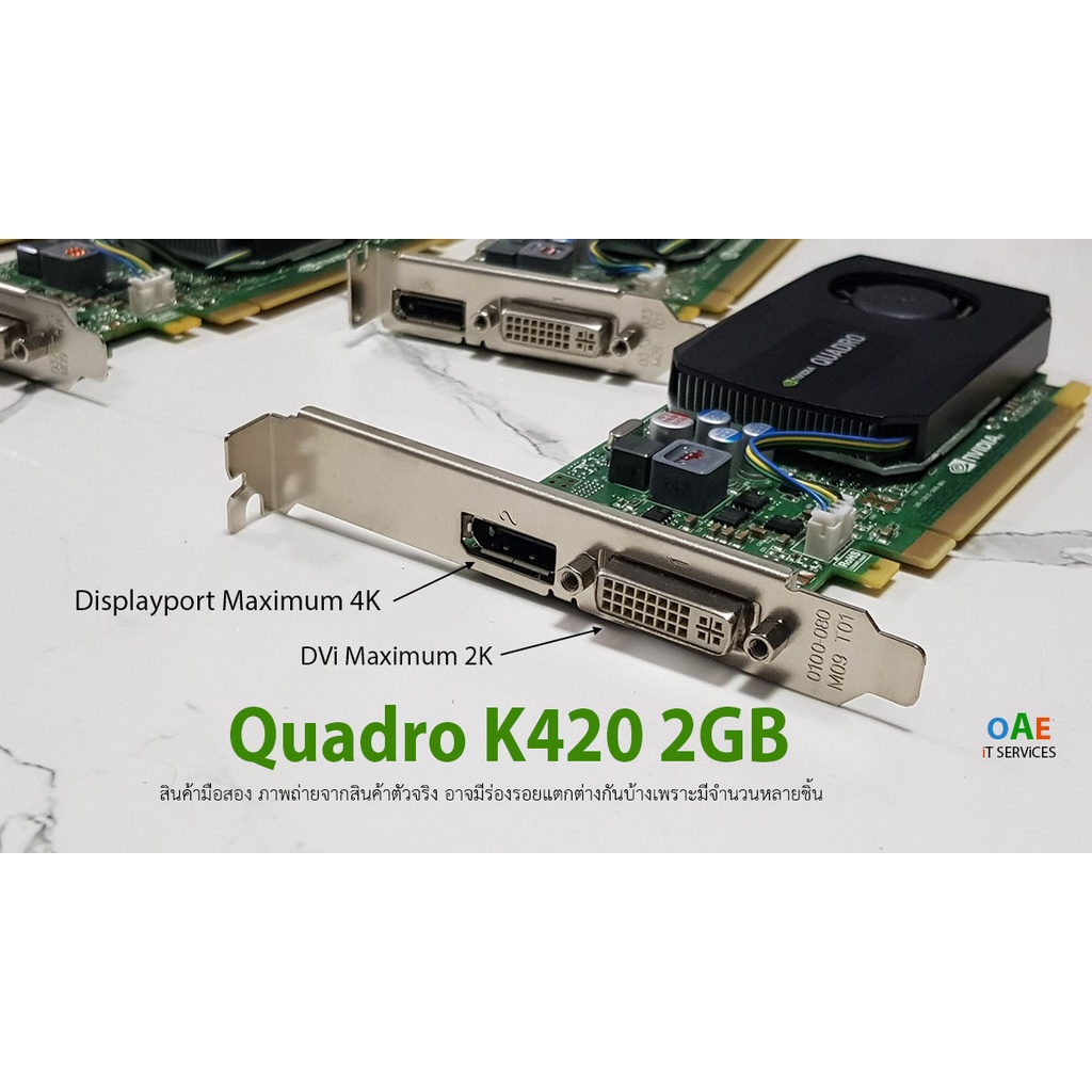 Quadro K420 2GB การ์ดจอ Nvidia สำหรับงานเขียนแบบ ทางวิศวกรรม ...