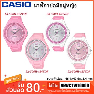 CASIO นาฬิกาข้อมือผู้หญิง รุ่น LX-500H (รับประกัน 1 ปี)