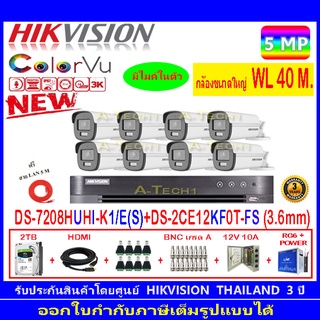 กล้องวงจรปิด Hikvision ColorVu 5MP รุ่น DS-2CE12KF0T-FS 3.6mm (8)+DS-7208HUHI-K1/E(S+2H2JBP.AC