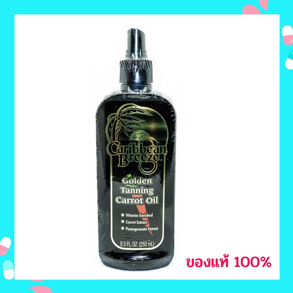 BREEZE GOLDEN TANNING CARROT OIL 250 ML. คา