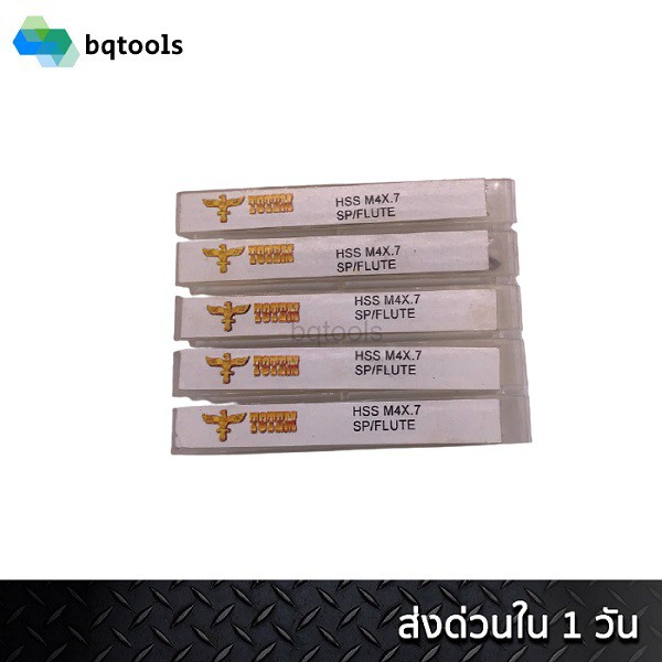 ราคาและรีวิวTOTEM ดอกต๊าปเครื่องเกลียวสว่าน (HSS.) แบบมิล สำหรับต๊าปสแตนเลส-เหล็ก(B.S.W)