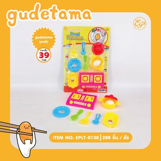 ชุดเครื่องครัว ของเล่น Gudetama-0138