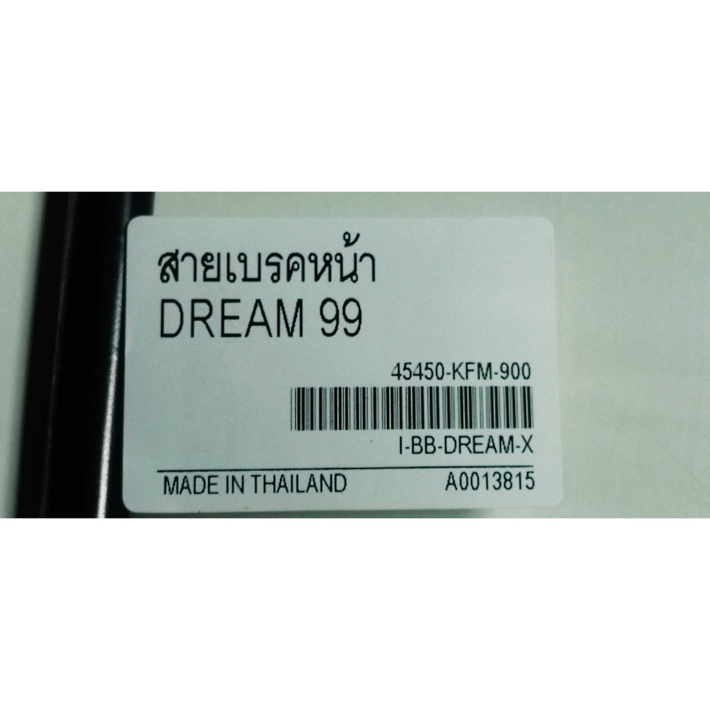 สายเบรคหน้า-dream-99-ยี่ห้อ-hyper-สำหรับใส่ในรถจักรยานยนต์