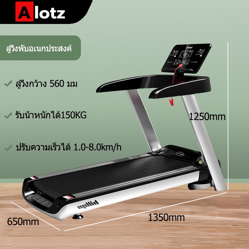 alotz-ลู่วิ่งไฟฟ้า-ลู่วิ่งไฟฟ้าในครัวเรือน-จอแสดงผล-hd-led-ลู่วิ่งกว้าง-560-มม-ลู่วิ่งพับอเนกประสงค์