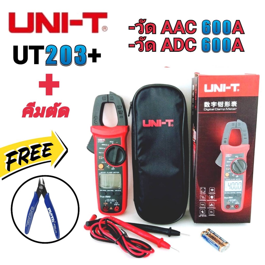 UNI-T UT203+(คีมตัด)NCV 400A/AC 400A/DC คลิปแอมป์ แคล้มป์มิเตอร์ ...