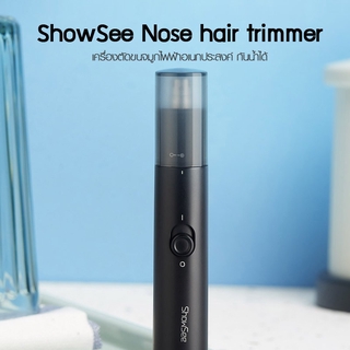 ภาพขนาดย่อของภาพหน้าปกสินค้าShowSee Electric Nose Hair Trimmer C1 - BK ที่ตัดขนจมูก เครื่องตัดขนจมูก ไฟฟ้าแบบพกพา จากร้าน youpin_thailand_store บน Shopee