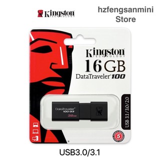 ใช้ได้ 100% แฟลชไดร์ฟ Kingston 16GB DataTraveler 100G3 USB 3.1/3.0 Flash Drive (DT100G3/16GB)
