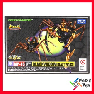 Transformers Masterpiece MP-46 Black Widow Beast Wars Takara ทรานส์ฟอร์เมอร์ส มาสเตอร์พีซ แบล๊ควิโดว์ บีสวอร์ ทาคาระ