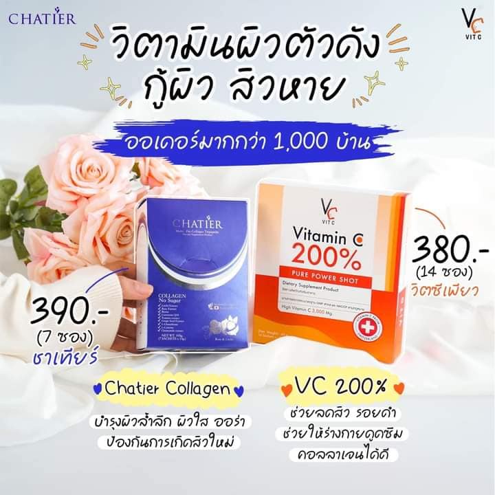 ภาพสินค้าวิตามินซี VC Vit C Vitamin C 200% Pure Power Shot วิตซีเพียว 200% & CHATIER Premium Collagen ชาเทียร์ คอลลาเจน น้องฉัตร จากร้าน jn_store4441 บน Shopee ภาพที่ 2