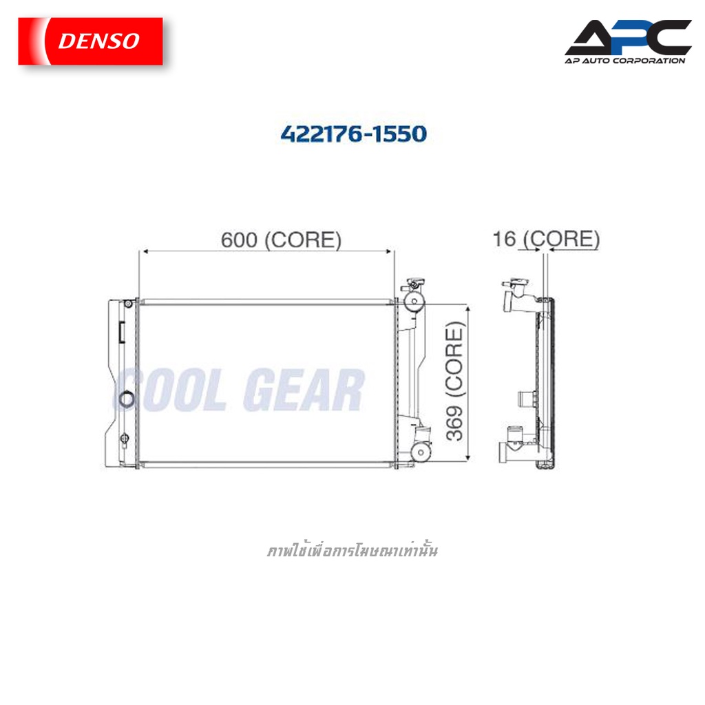 denso-หม้อน้ำ-cool-gear-รถ-toyota-altis-ปี-2008-เกียร์ธรรมดา-m-t-wish-ปี-2010-ออโต้-422176-1550-16410-0d390