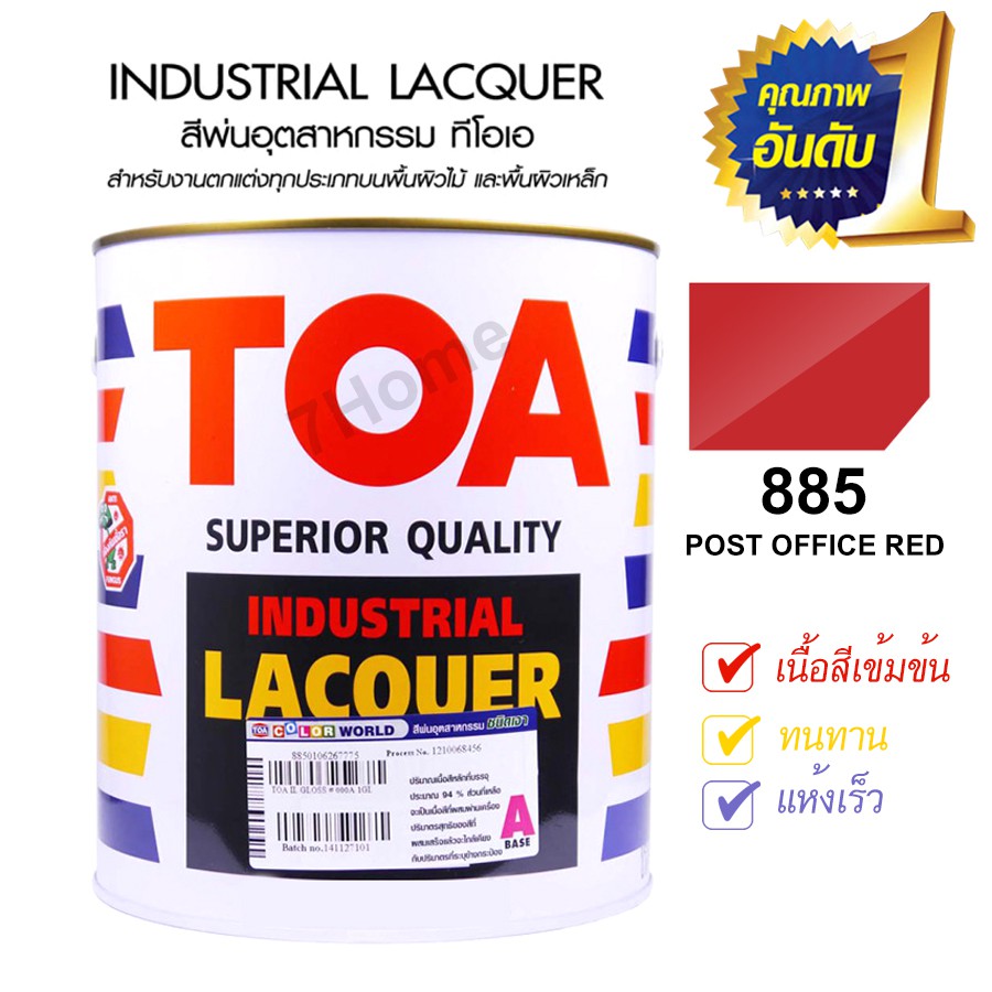 toaสีพ่นอุตสาหกรรม-สีพ่นตกแต่งภายในทุกชนิด-สีแดง-รหัส-885-ขนาดบรรจุ-1-4-gl