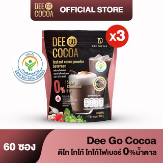 Dee Go Cocoa ดีโก โกโก้ โกโก้สำเร็จรูป ผสมไฟเบอร์ครีม จำนวน 3 ถุง (บรรจุ 20 ซอง/ถุง)