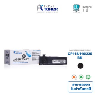 ส่งฟรี!! Fast Toner หมึกเทียบเท่า Fuji Xerox CT202264 BK สีดำ For Fuji Xerox Docuprint CP115/ CP116/ CP225/ CM115