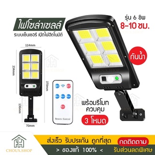 💥พร้อมส่ง เก็บปลายทางฟรี 💥Solar Light LED ไฟโซล่าเซลล์ ไฟLED แสงสีขาว โคมไฟถนน โคมไฟสปอร์ตไลท์ ไฟใหญ่ ไฟสว่างมาก