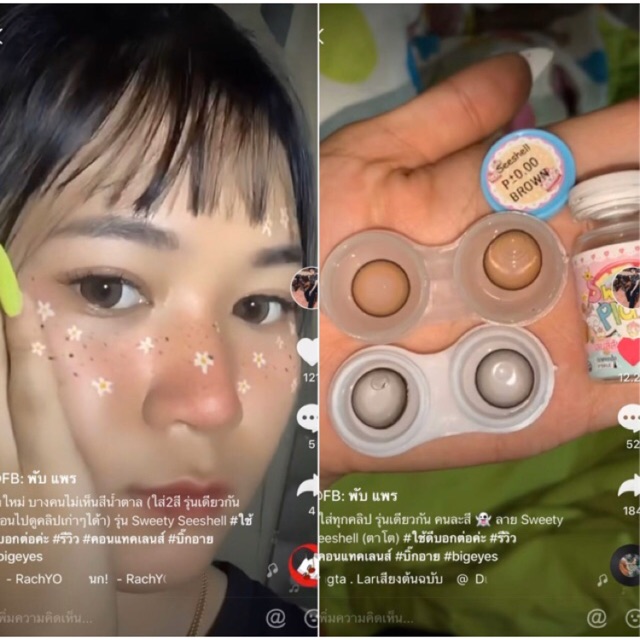 seeshall-seeshell-gray-brown-บิ๊กอาย-ลายฮิตใน-tiktok-ลายตามหา-bigeye-เทา-น้ำตาล-สีเทา-สีน้ำตาล-pitchy-wink-contactlens