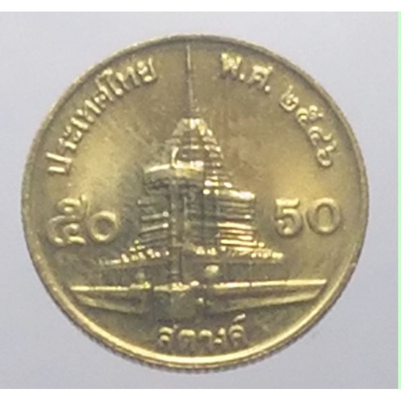 เหรียญหมุนเวียน50-สตางค์-สต-ร9-ปี-2546-เนื้อทองเหลือง-ไม่ผ่านใช้-พศ