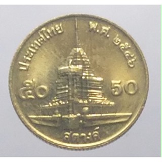 เหรียญหมุนเวียน50 สตางค์ สต. ร9 ปี 2546 เนื้อทองเหลือง ไม่ผ่านใช้ #พศ.