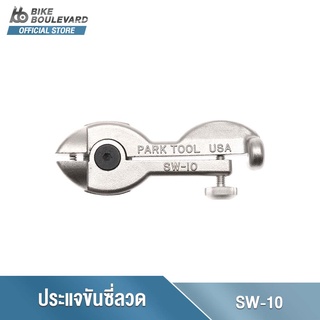 Park Tool SW-10 SPOKE WRENCH ADJUSTABLE 3.2-3.4 mm ประแจขันซี่ลวด SW-10 เหมาะกับหัวซี่ลวดขนาด 3.2-3.4 มม.
