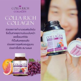 ภาพหน้าปกสินค้าCollagen Collarich (คอลล่าลิชคอลลาเจน) ซึ่งคุณอาจชอบสินค้านี้