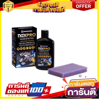 น้ำยาเคลือบเงาอเนกประสงค์ NAXPRO GLOSS&GO 7IN1 น้ำยาดูแลรถยนต์ MULTIFUNCTION WAX NAXPRO GLOSS&GO 7IN1