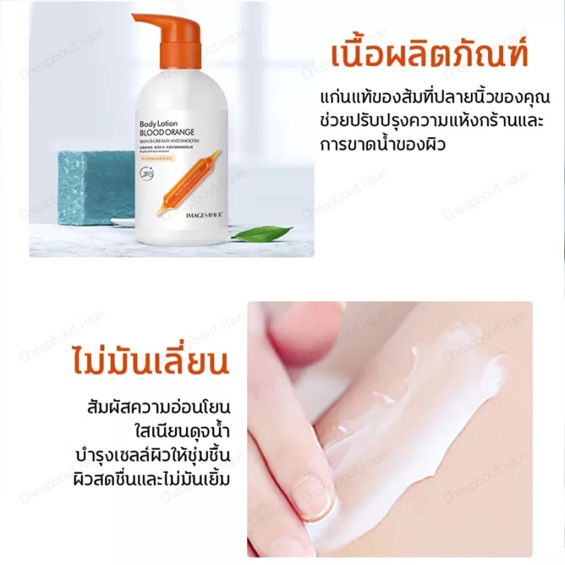 blood-orange-body-lotion-250mlโลชั่นบำรุงผิว-จากสารสกัดส้มสีแดง-ให้ผิวขาว-เนียน-ปรับสภาพผิวแห้ง-502