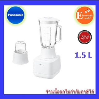 PANASONIC เครื่องปั่นโถแก้ว 700 วัตต์ รุ่น MX-MG5351WSN