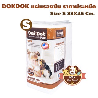 ภาพหน้าปกสินค้าแผ่นรองฉี่ Dok Dok Size S 33*45cm ขนาด 15g -100ชิ้น ที่เกี่ยวข้อง