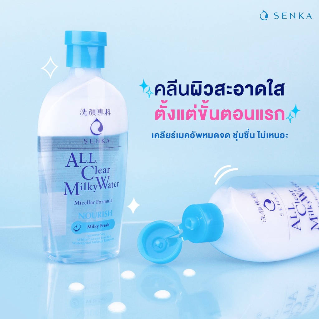 senka-all-clear-water-เซนกะ-ออล-เคลียร์-วอเทอร์-230ml-ของแท้-100