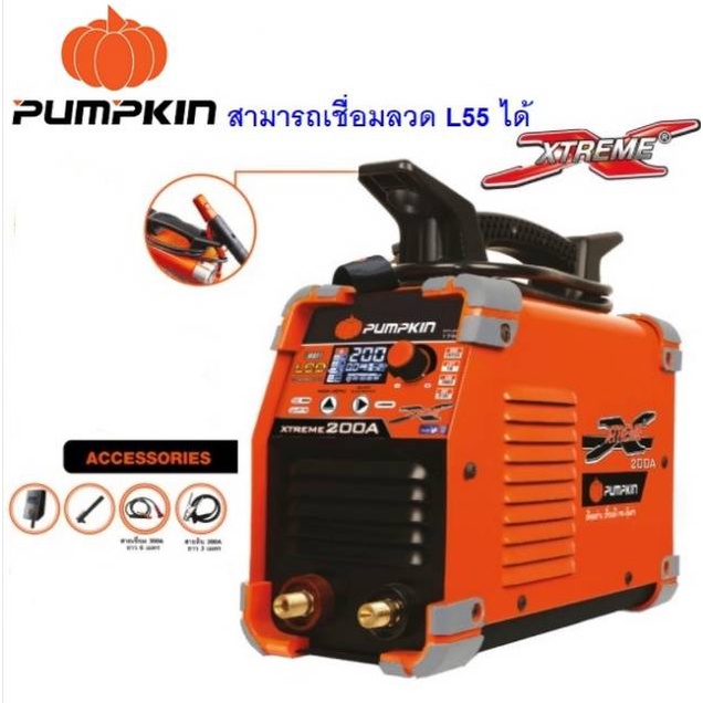 ตู้เชื่อมระบบdigital-หน้าจอled-200aรุ่นxtreme-200a-17909-pumpkin