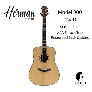 กีตาร์โปร่ง HERMAN Model 800 ทรง D , Solid Top, AAA Spruce / Rosewood
