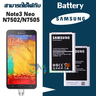 ภาพขนาดย่อของภาพหน้าปกสินค้าแบต Galaxy Note3นีโอ/Note3 Neo/SM-N7502/N7502 แบตเตอรี่ battery Samsung กาแล็กซี่ Galaxy Note3 นีโอ/N7502 จากร้าน dmphone1 บน Shopee