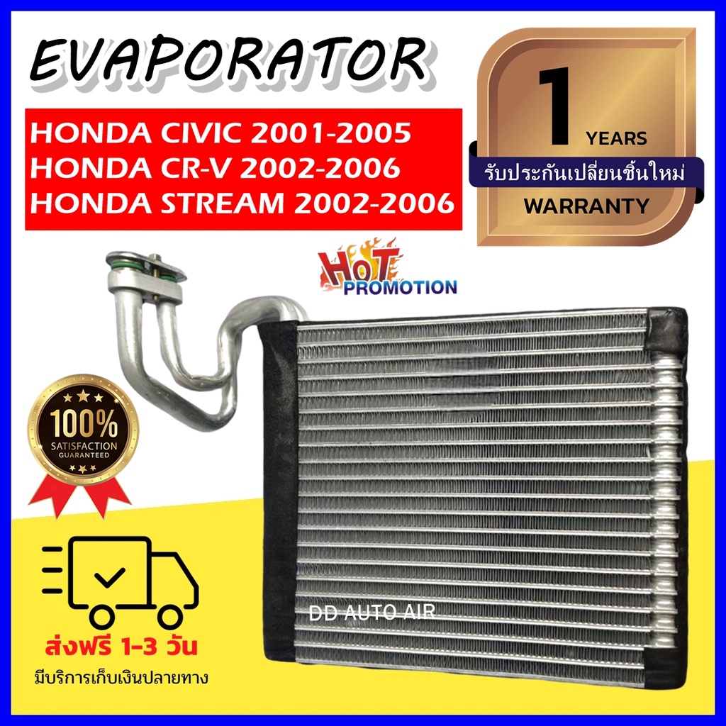 EVAPORATOR Honda Civic’01,CRV,Stream คอยล์เย็น ฮอนด้า ซีวิค ไดเมนชั่น ES,ซีอาร์วี คอยเย็น CRV