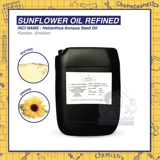 Sunflower Oil Refined (น้ำมันดอกทานตะวันจากธรรมชาติ)