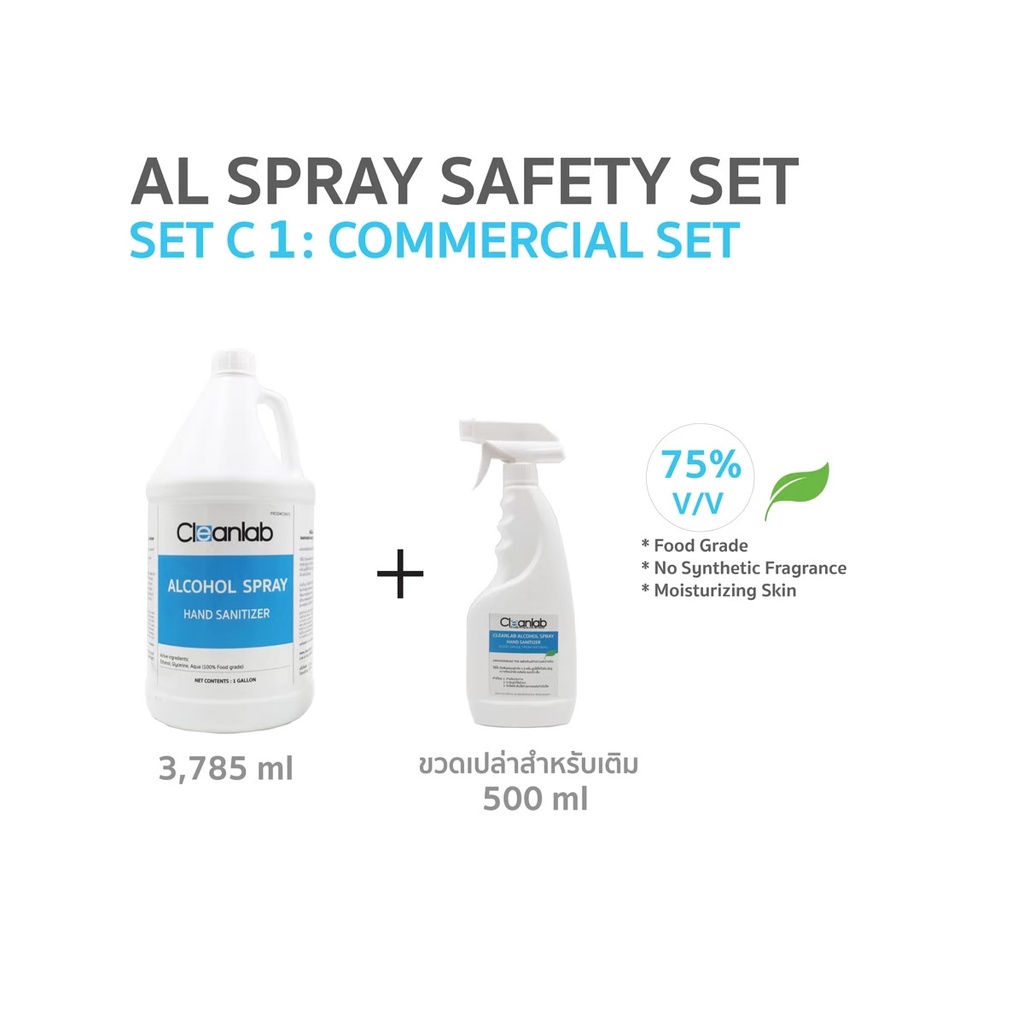 set-c1-cleanlab-alcohol-spray-hand-sanitizer-แอลกอฮอล์เสปรย์-food-grade-ขนาด-3-785ลิตร-ขวดเปล่า-foggy-500ml