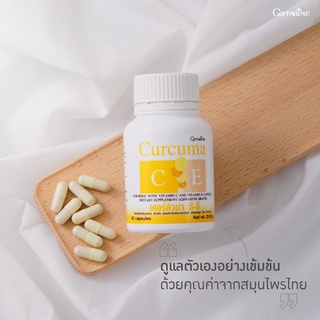 Giffarine Curcuma C-E กิฟฟารีน เคอร์คิวมา ซี-อี ชนิดแคปซูล ลดท้องอืด ท้องเฟ้อ ช่วยย่อยอาหาร