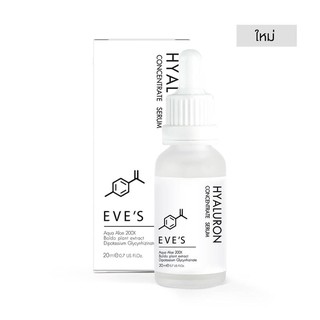 EVES Hyaluron Concentrate Serum 20ml. ไฮยาลูรอน เซรั่มเข้มข้น