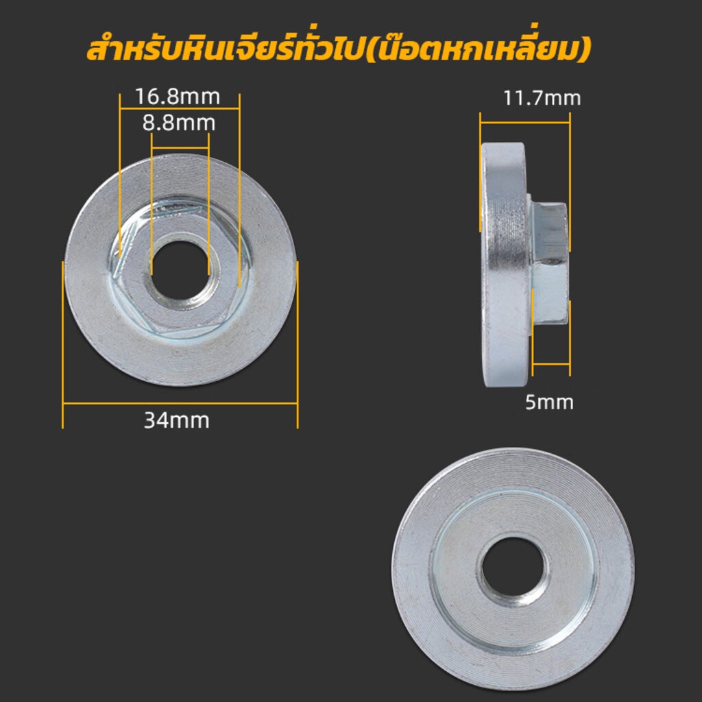 ประกับใบหินเจียร-บนล่าง-น๊อตล็อคใบลูกหมู-4-นิ้ว-ยี่ห้อ-มากีต้า-makita-มาคเทค-maktec-บ๊อช-bosch-ฮิตาชิ-hitachi