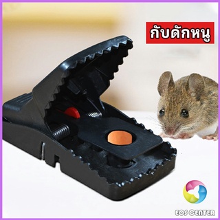 Eos Center กับดักหนู ใช้ซ้ำได้ กับดักหนู กับดักหนูสปริง  ความไวสูง mouse traps