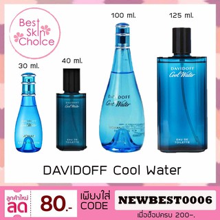 ภาพหน้าปกสินค้าแท้ 100% DAVIDOFF Cool Water MEN /Women EDT 30 -125ml กลิ่นหอมยอดนิยม ที่เกี่ยวข้อง