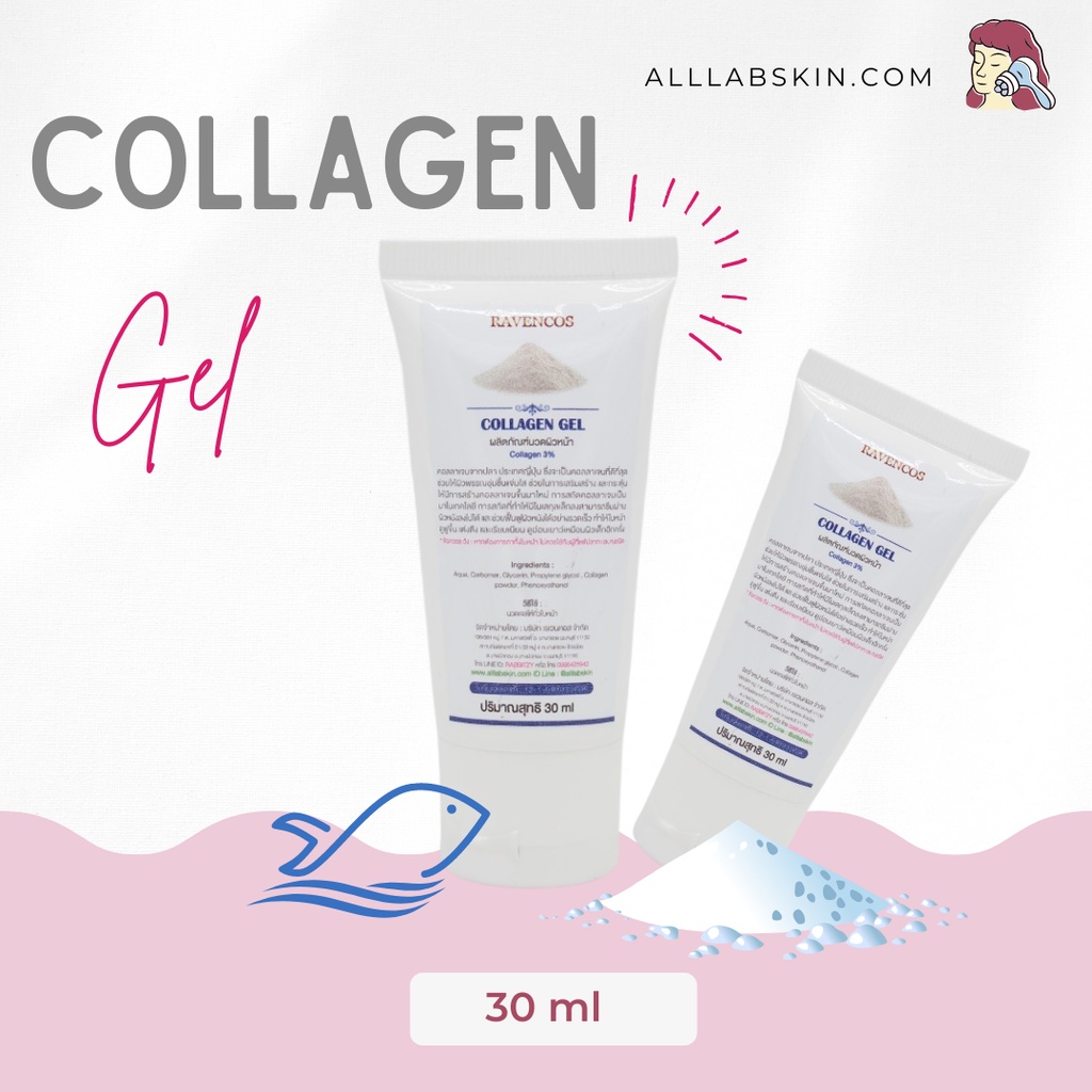 เจลนวดหน้า-นวดกัวซา-คอลลาเจนเจล-collagen-gel-30-ml-เกรดคลินิก